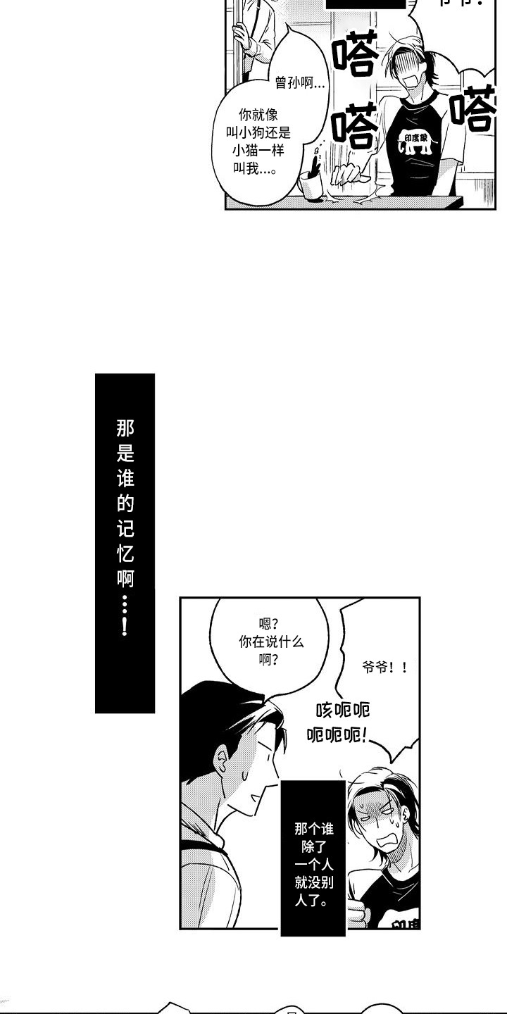 第11章：做梦8
