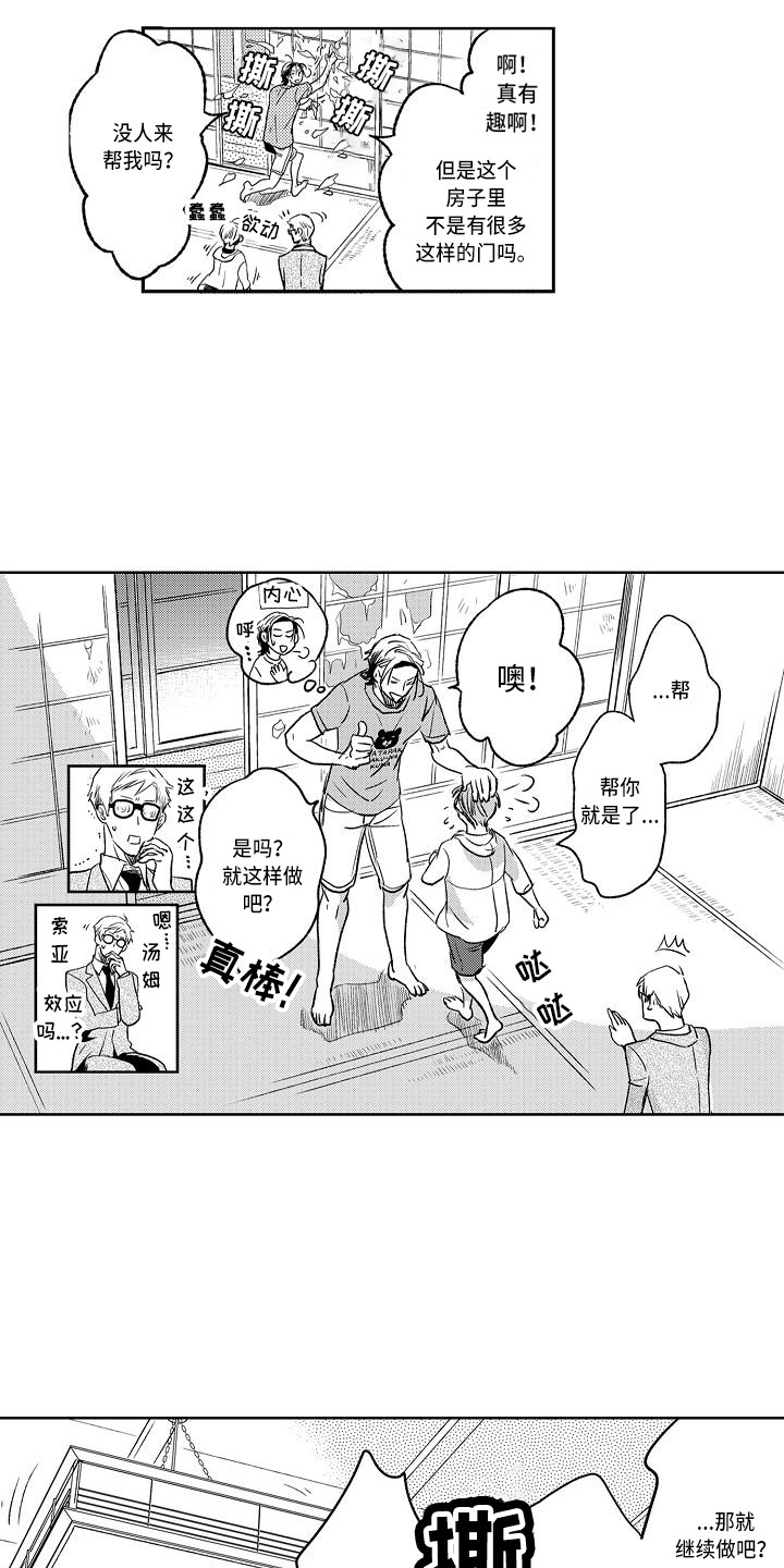 第9章：发泄8