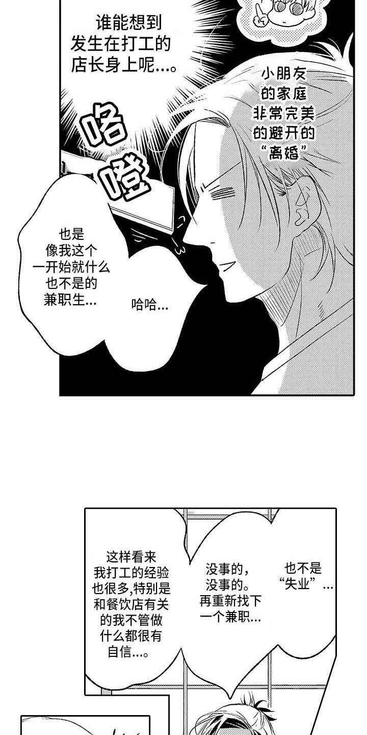 第27章：是时候了8
