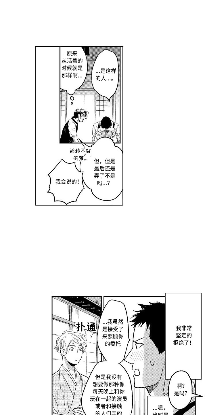 第12章：回忆6