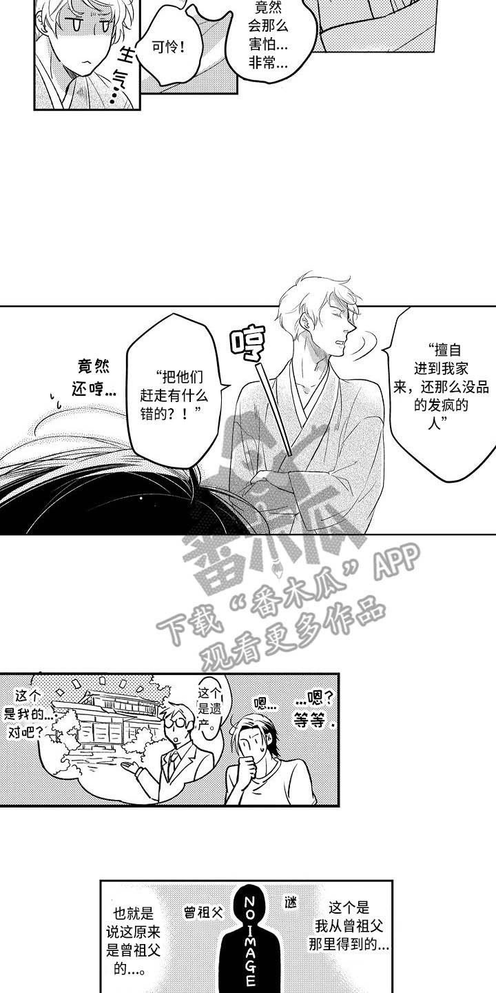 第4章：幽灵11