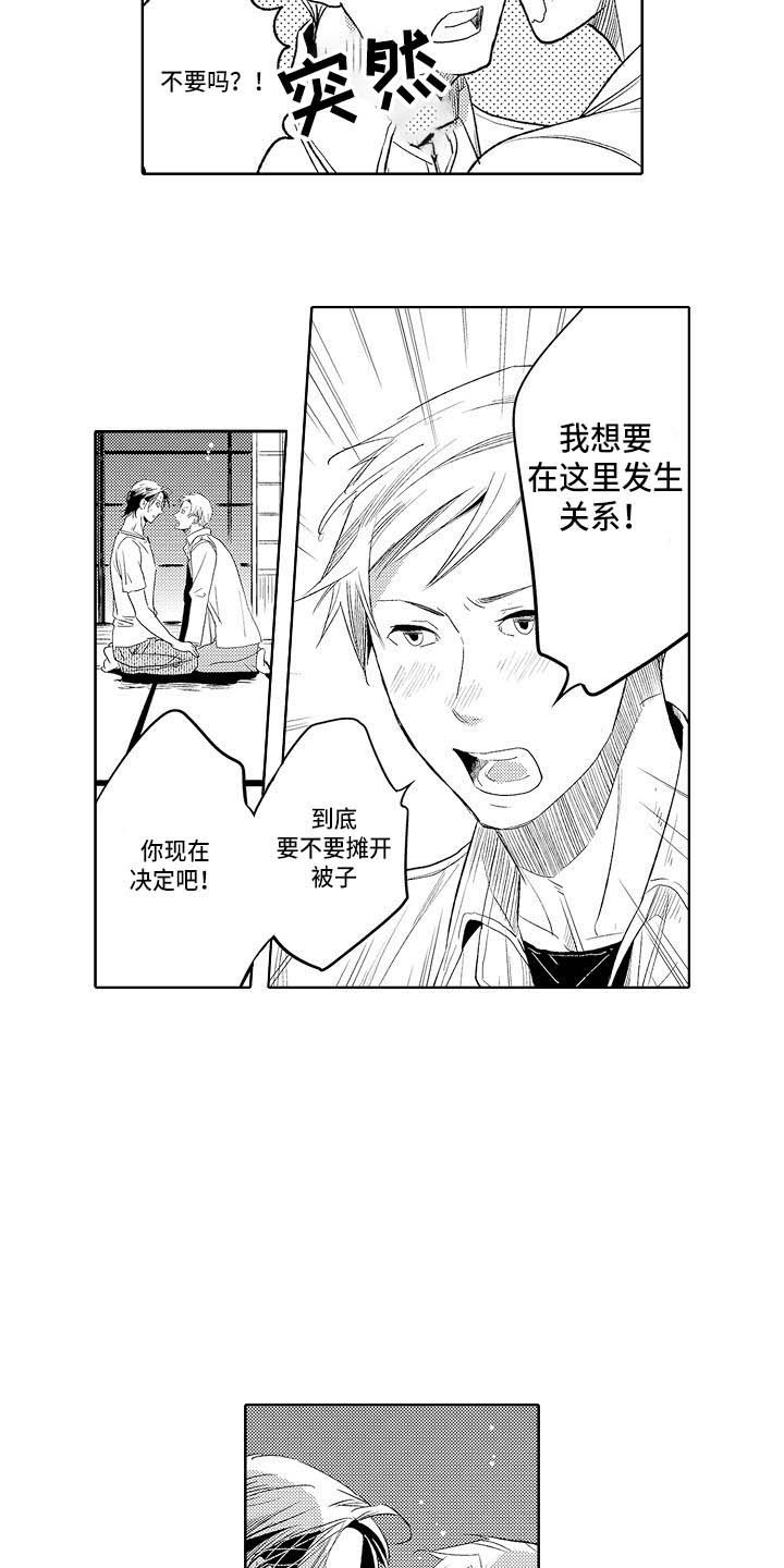 第24章：礼物12