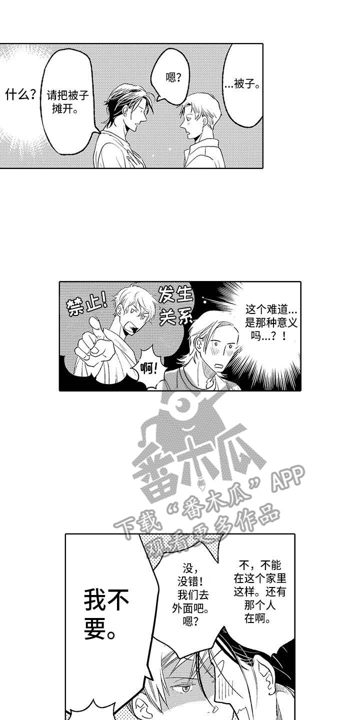 第24章：礼物11