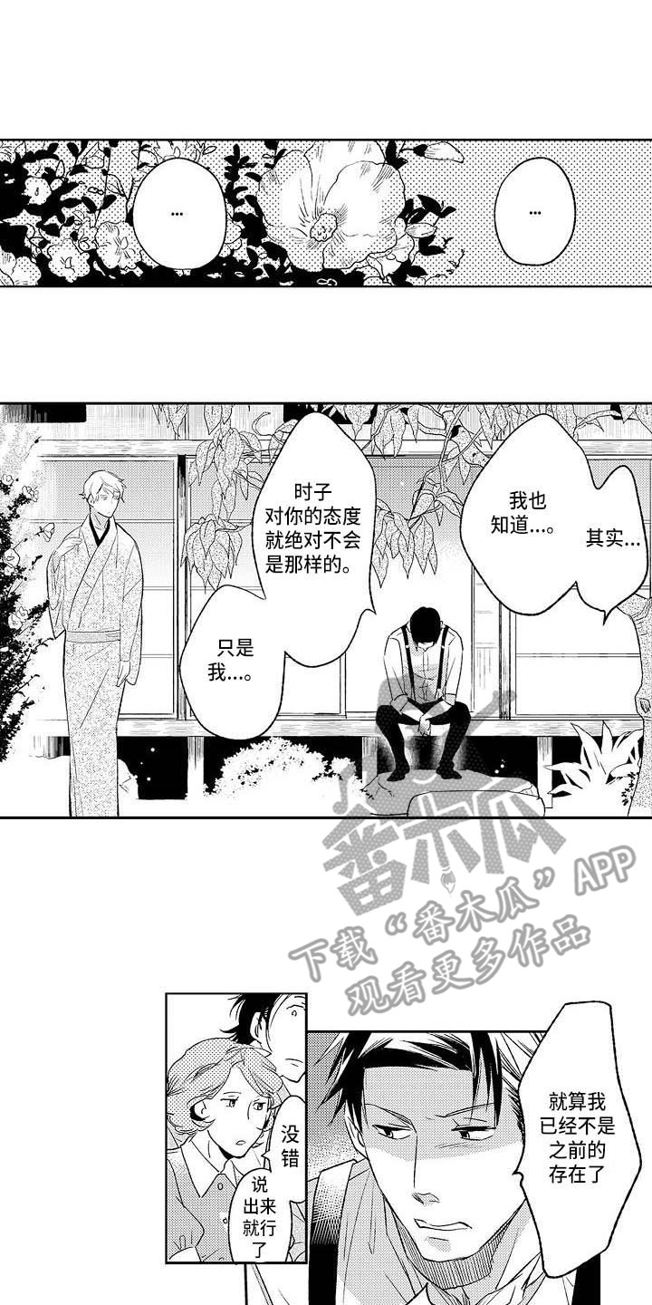 第23章：争吵11