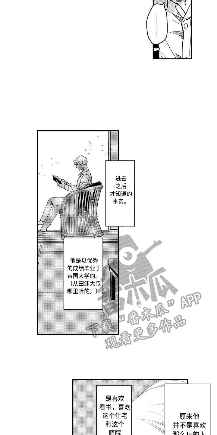 第12章：回忆11