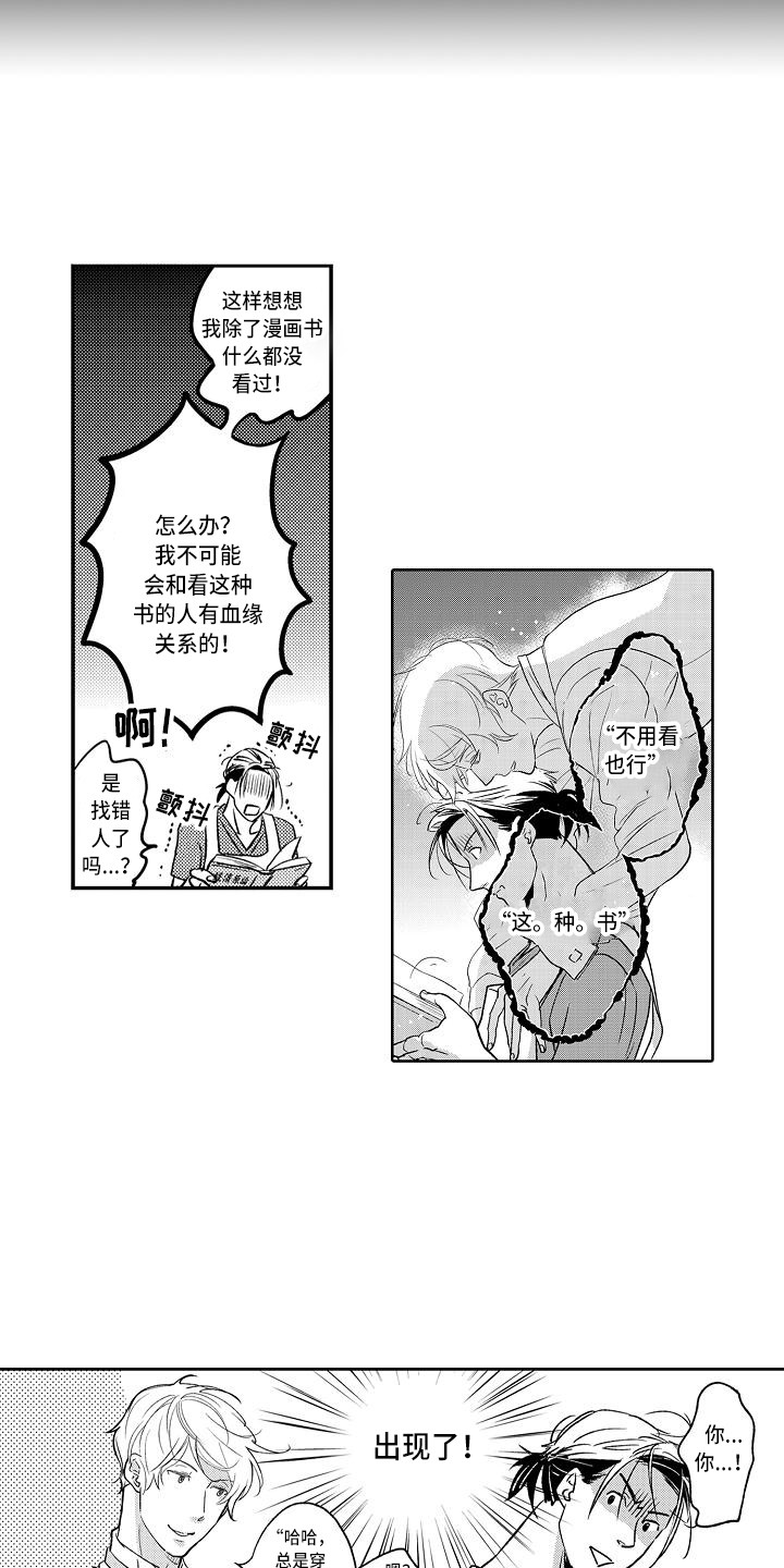 第6章：书柜10