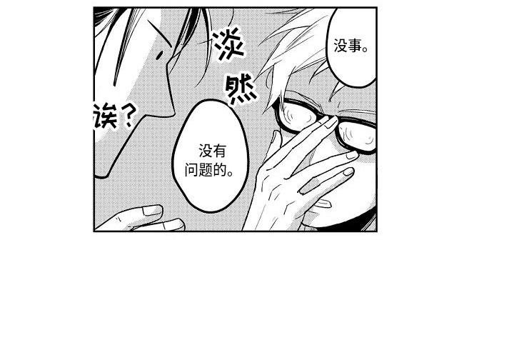 第3章： 骚乱14