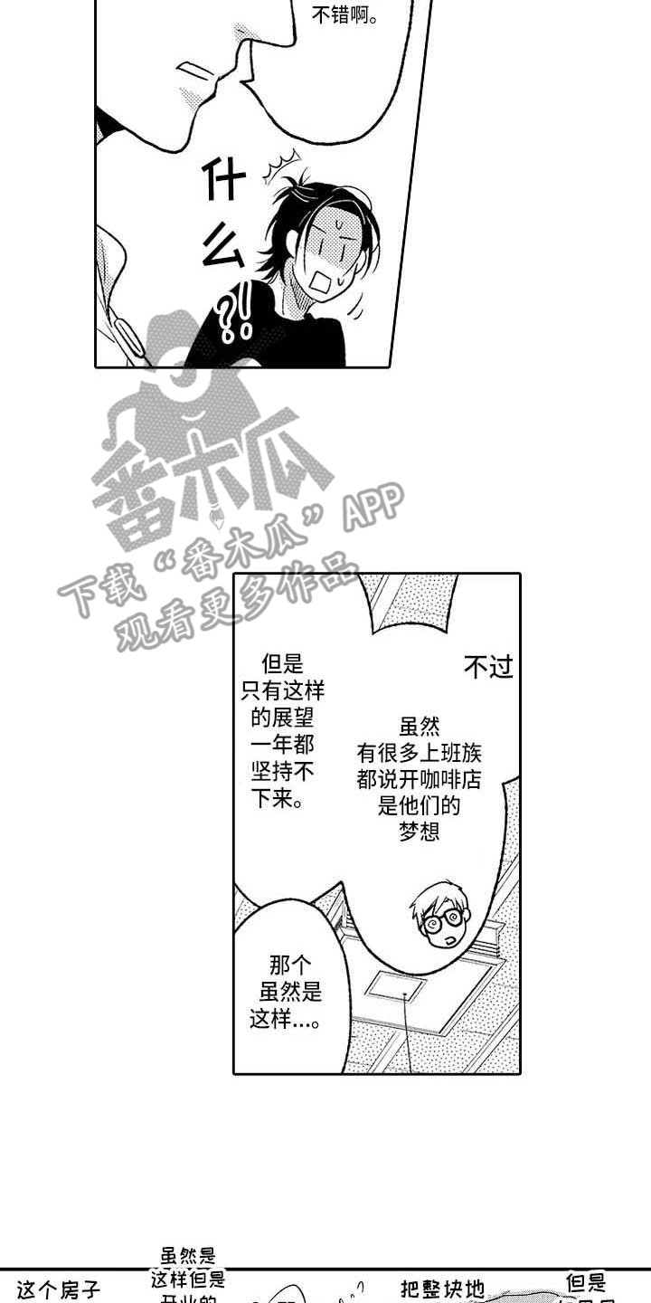 第27章：是时候了13