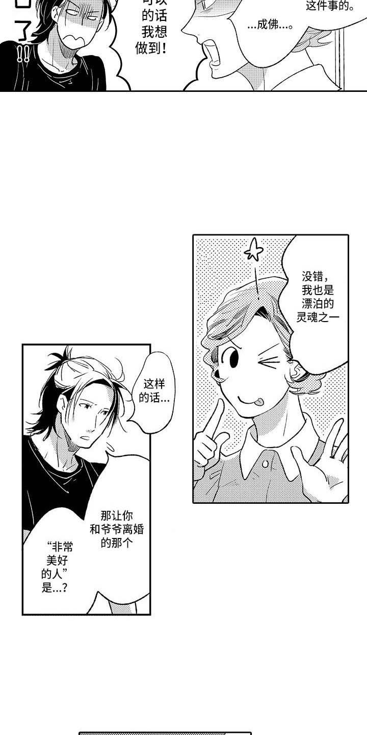 第25章：真相11