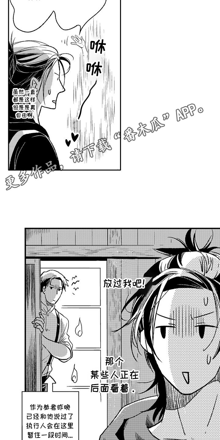 第15章：不再害怕7