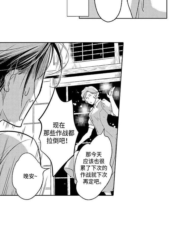 第23章：争吵16