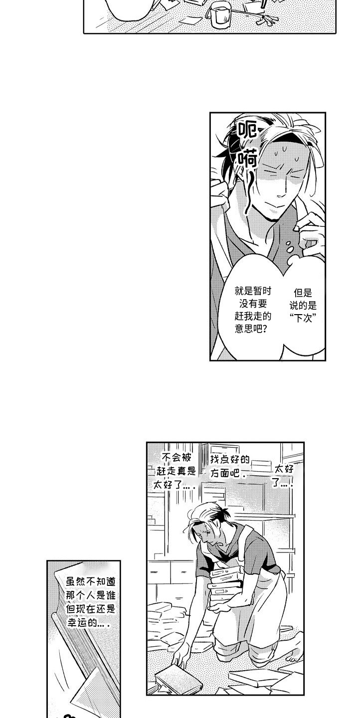 第7章：照片8