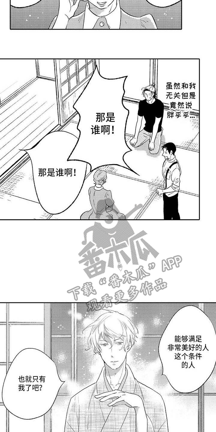 第25章：真相14