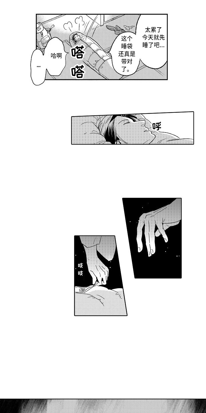 第2章：老宅子9