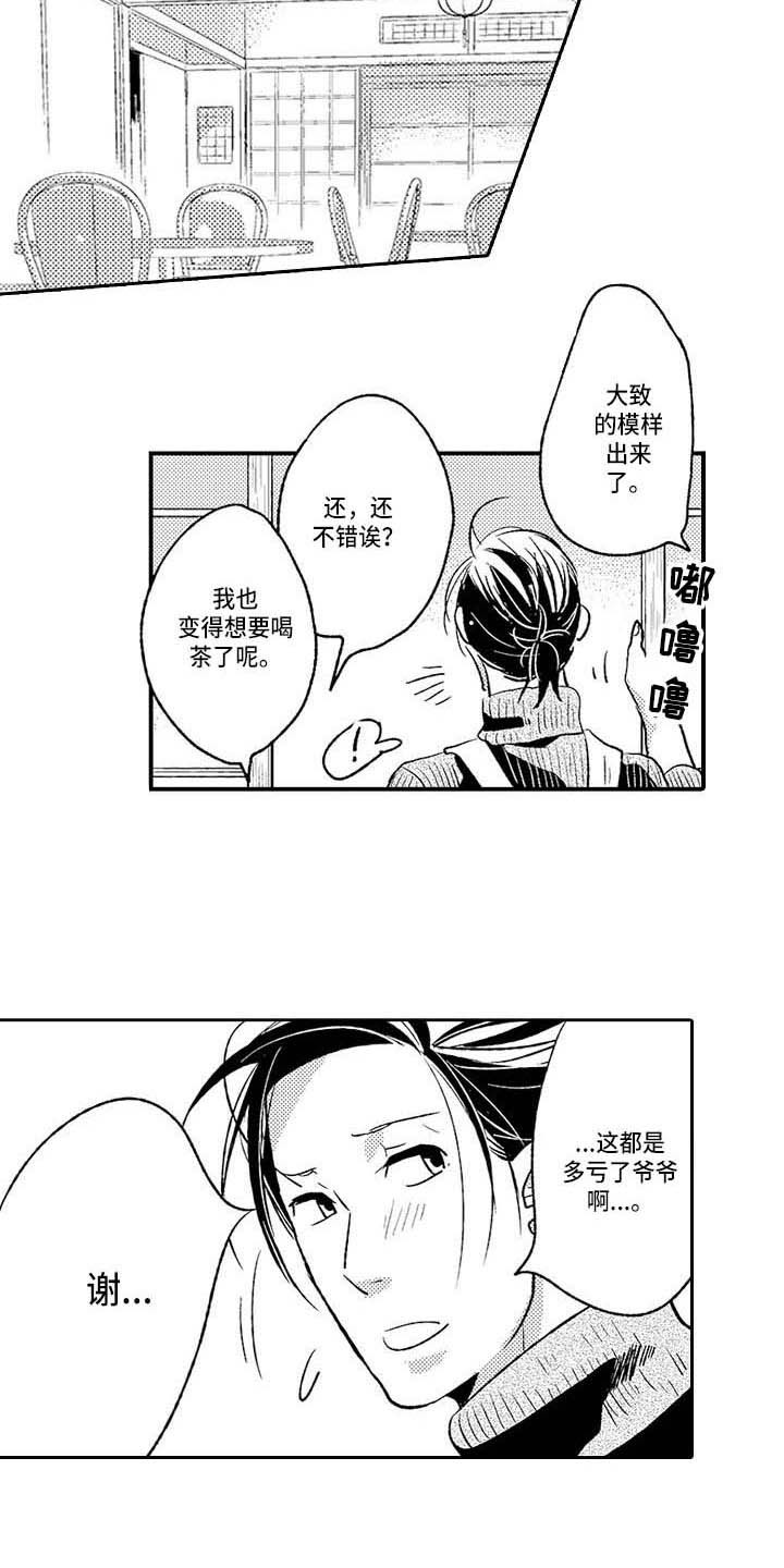 第28章：咖啡幽灵之家（完结）8