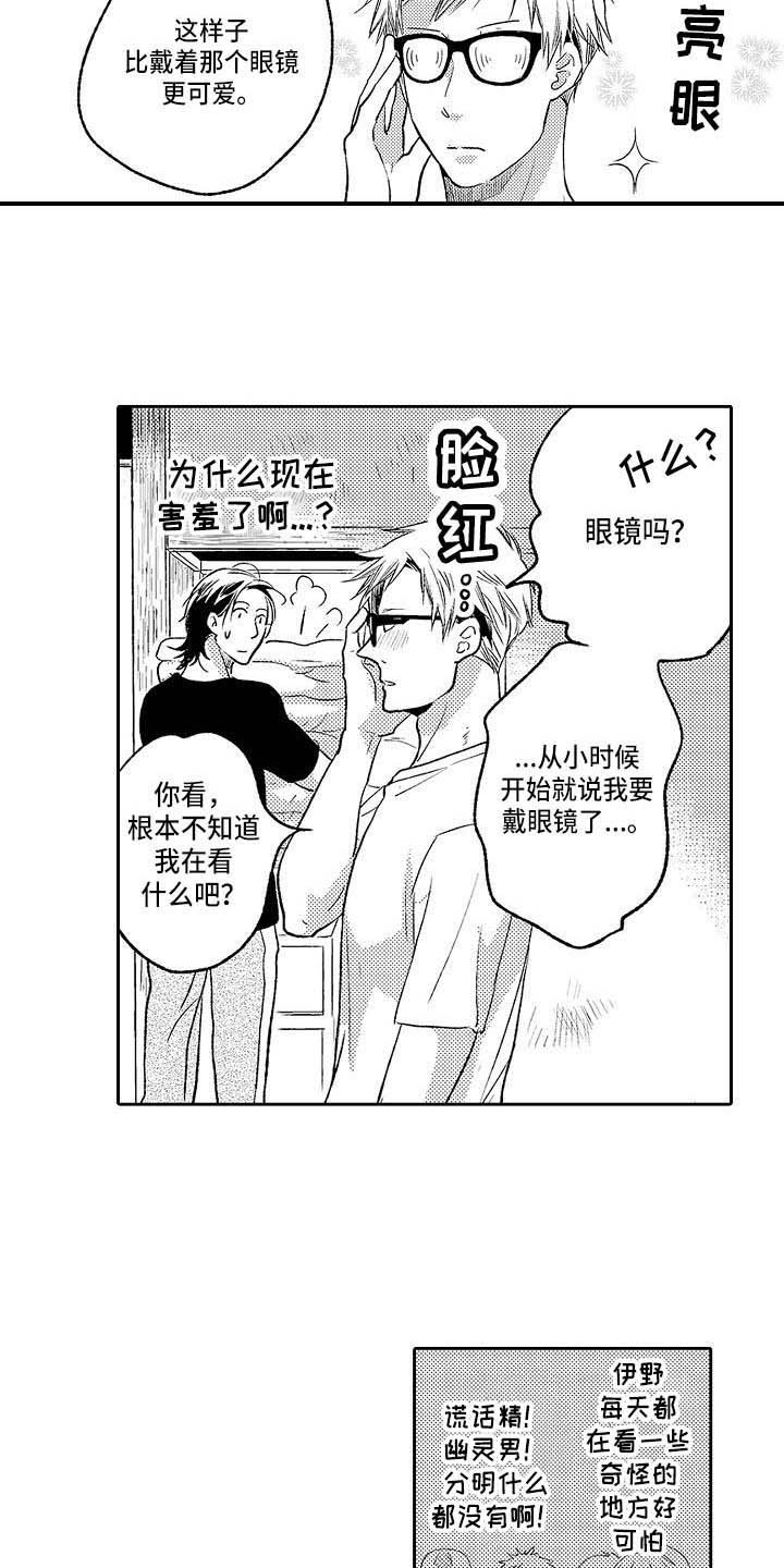 第25章：真相7