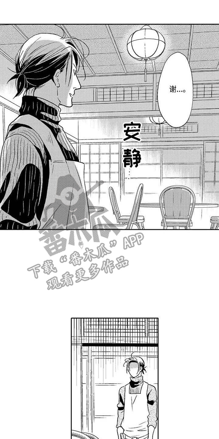 第28章：咖啡幽灵之家（完结）9