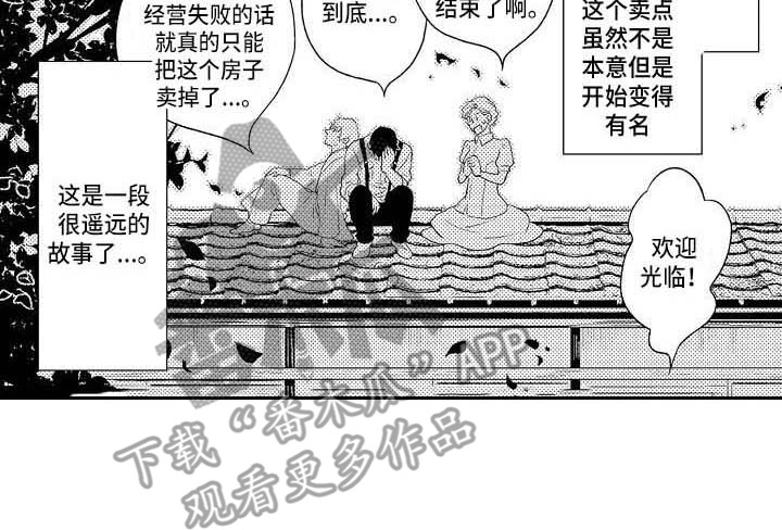 第28章：咖啡幽灵之家（完结）13