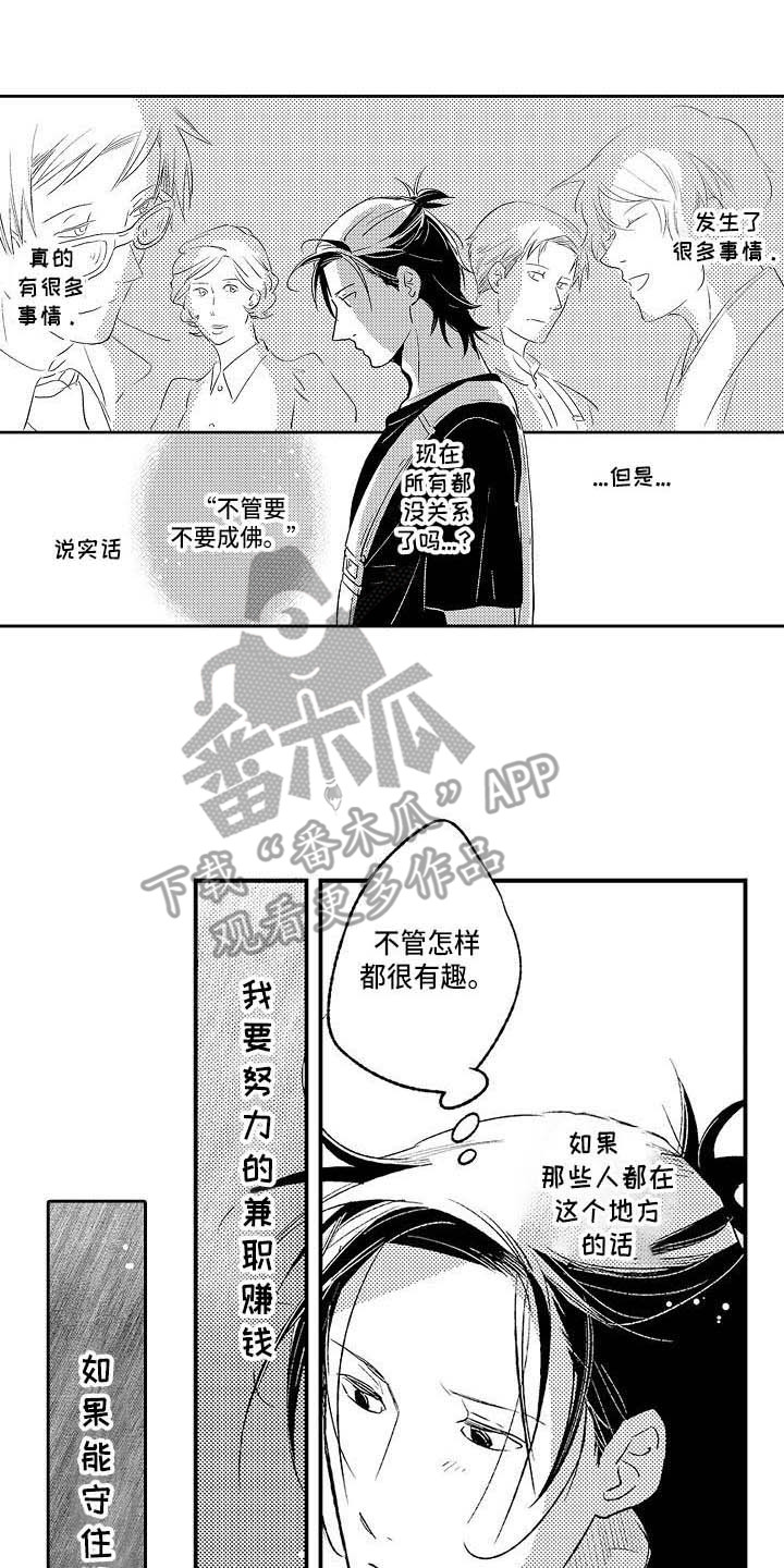 第26章：很孤单11