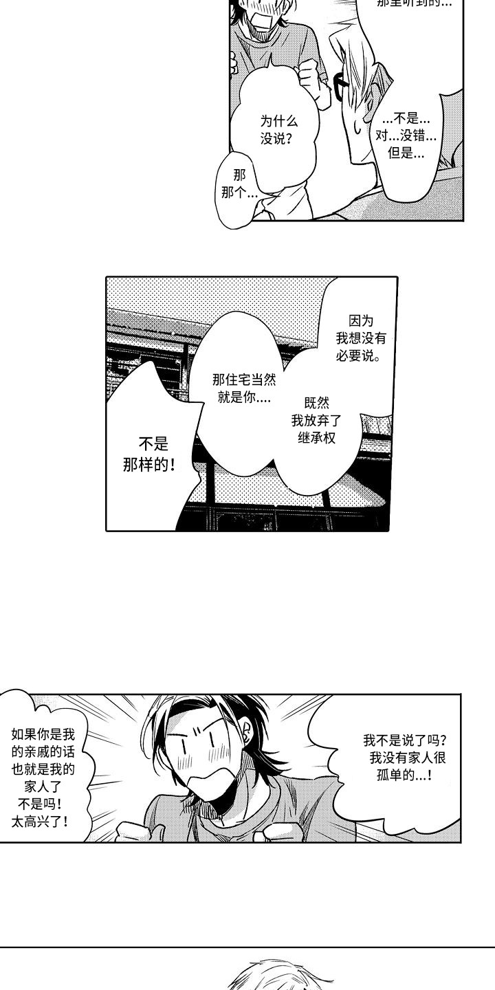 第10章：开导8
