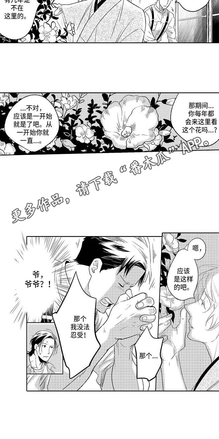 第23章：争吵3