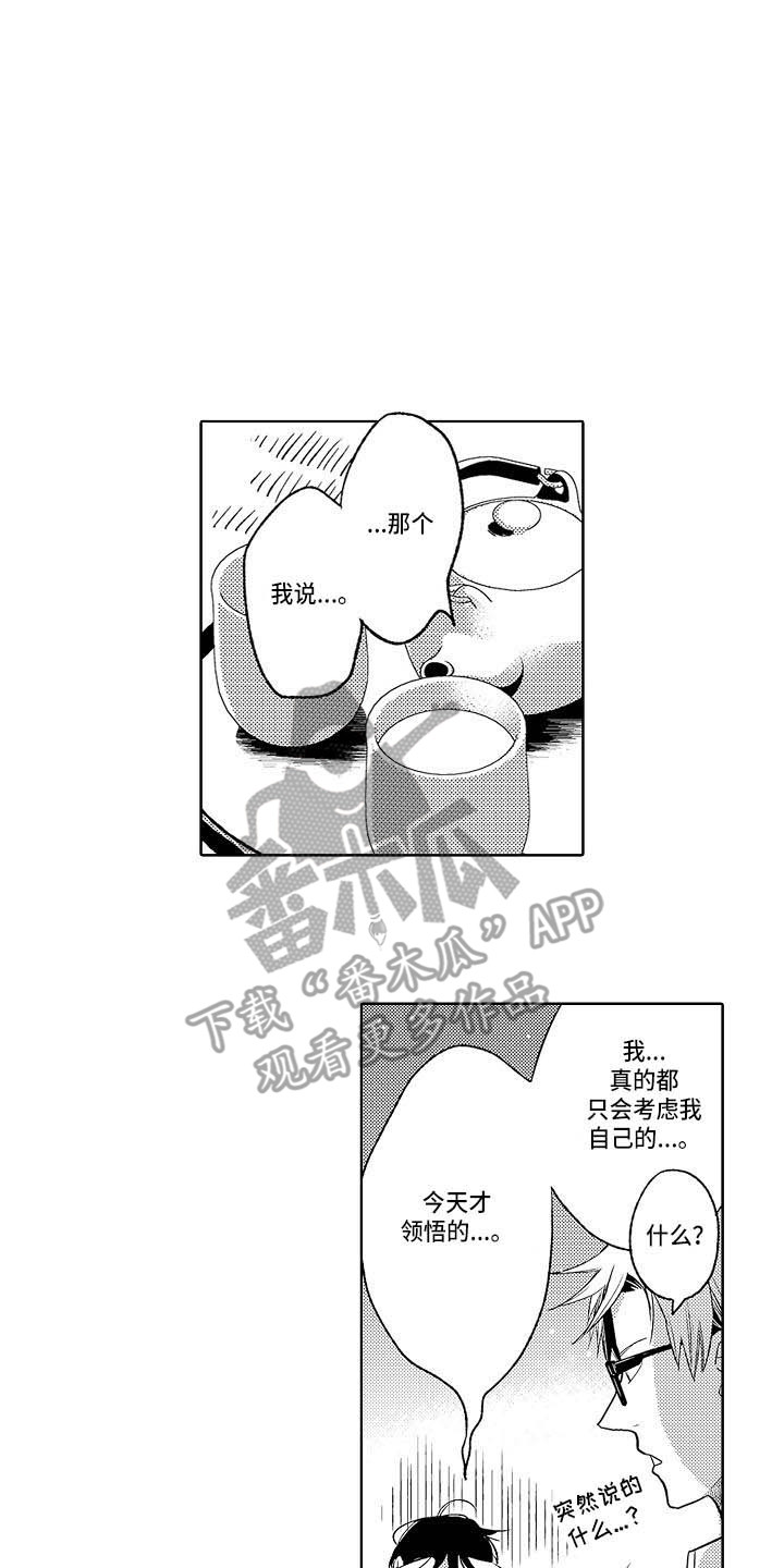 第24章：礼物1