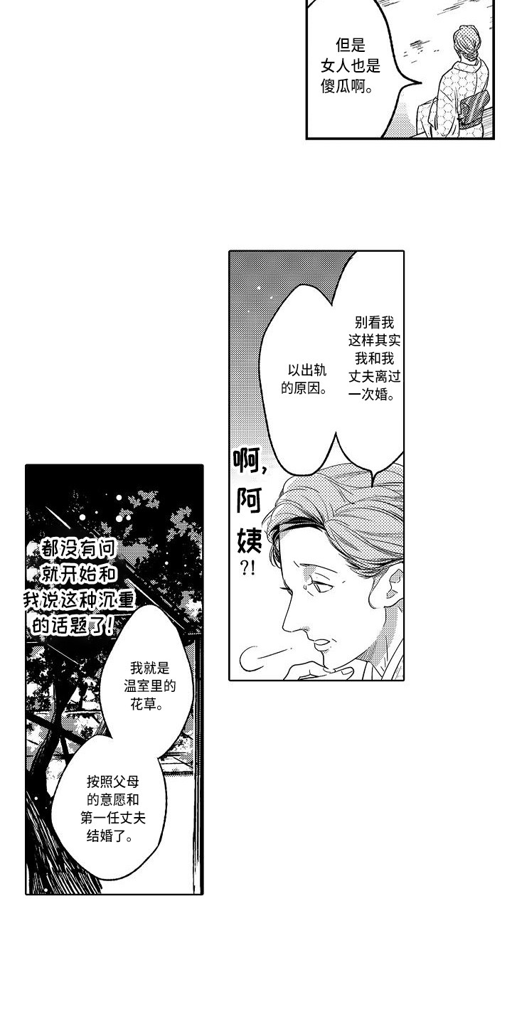 第16章：求助8