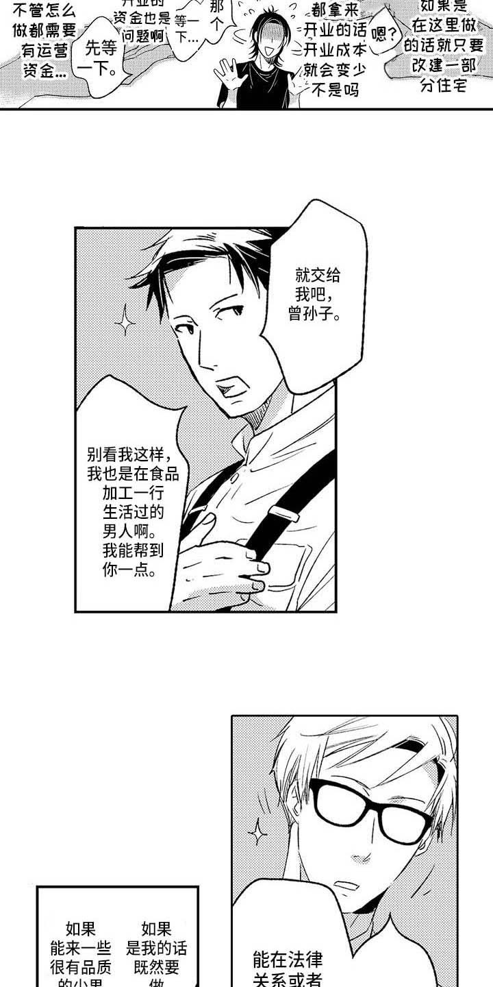 第27章：是时候了14