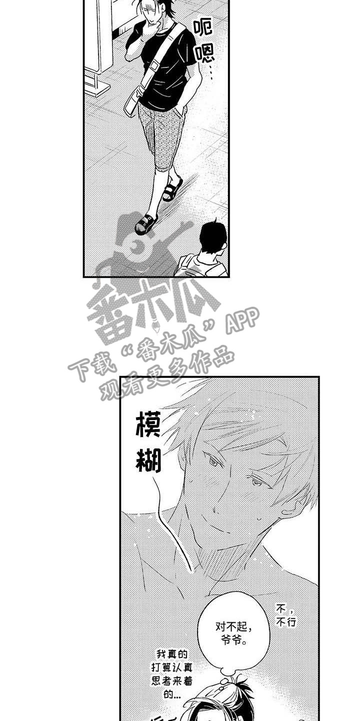 第26章：很孤单9