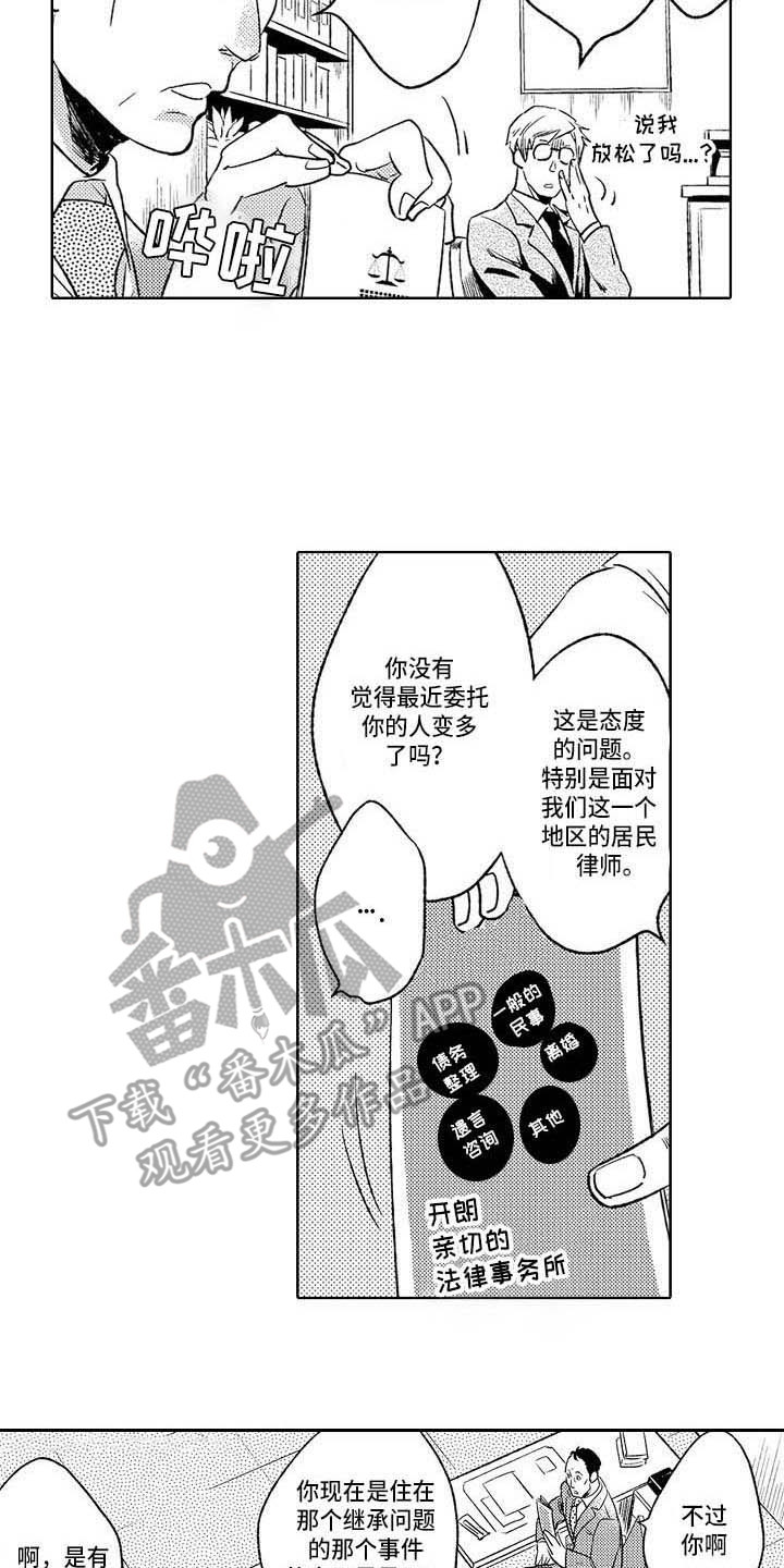 第21章：突然生气11