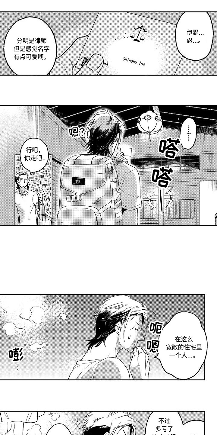 第2章：老宅子6