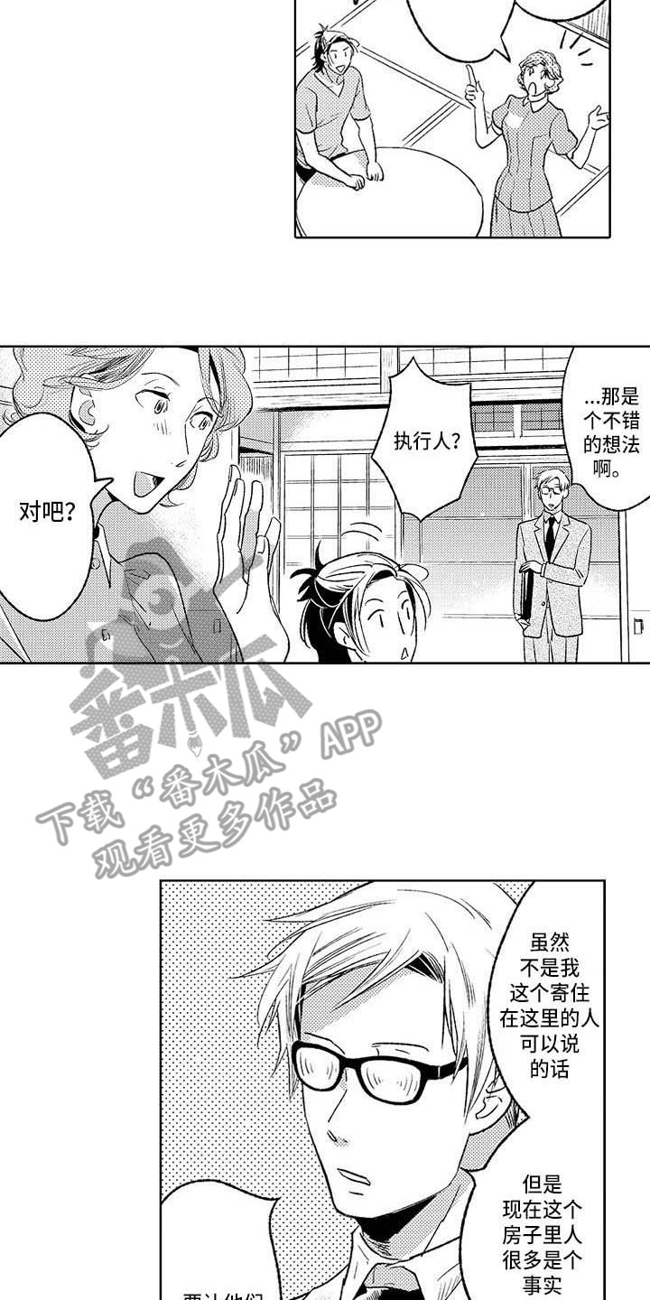第22章：独处5