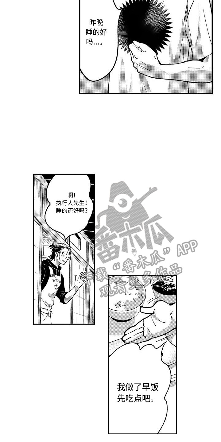 第14章：着火了11