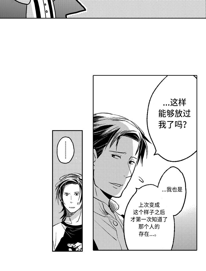 第13章：前世人生14