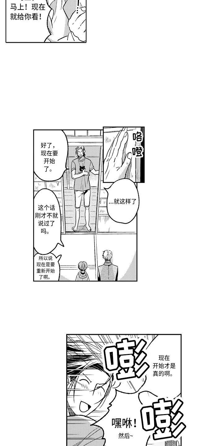 第9章：发泄6
