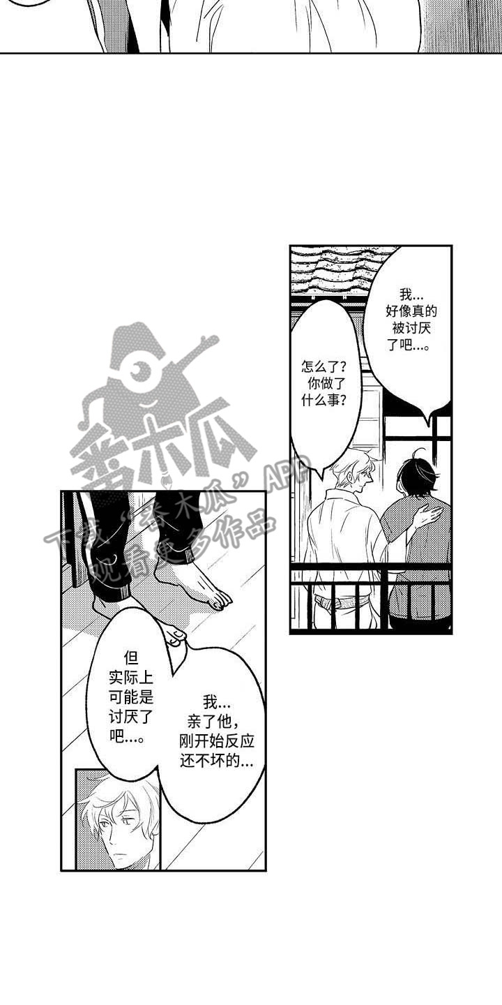 第20章：嫉妒战11