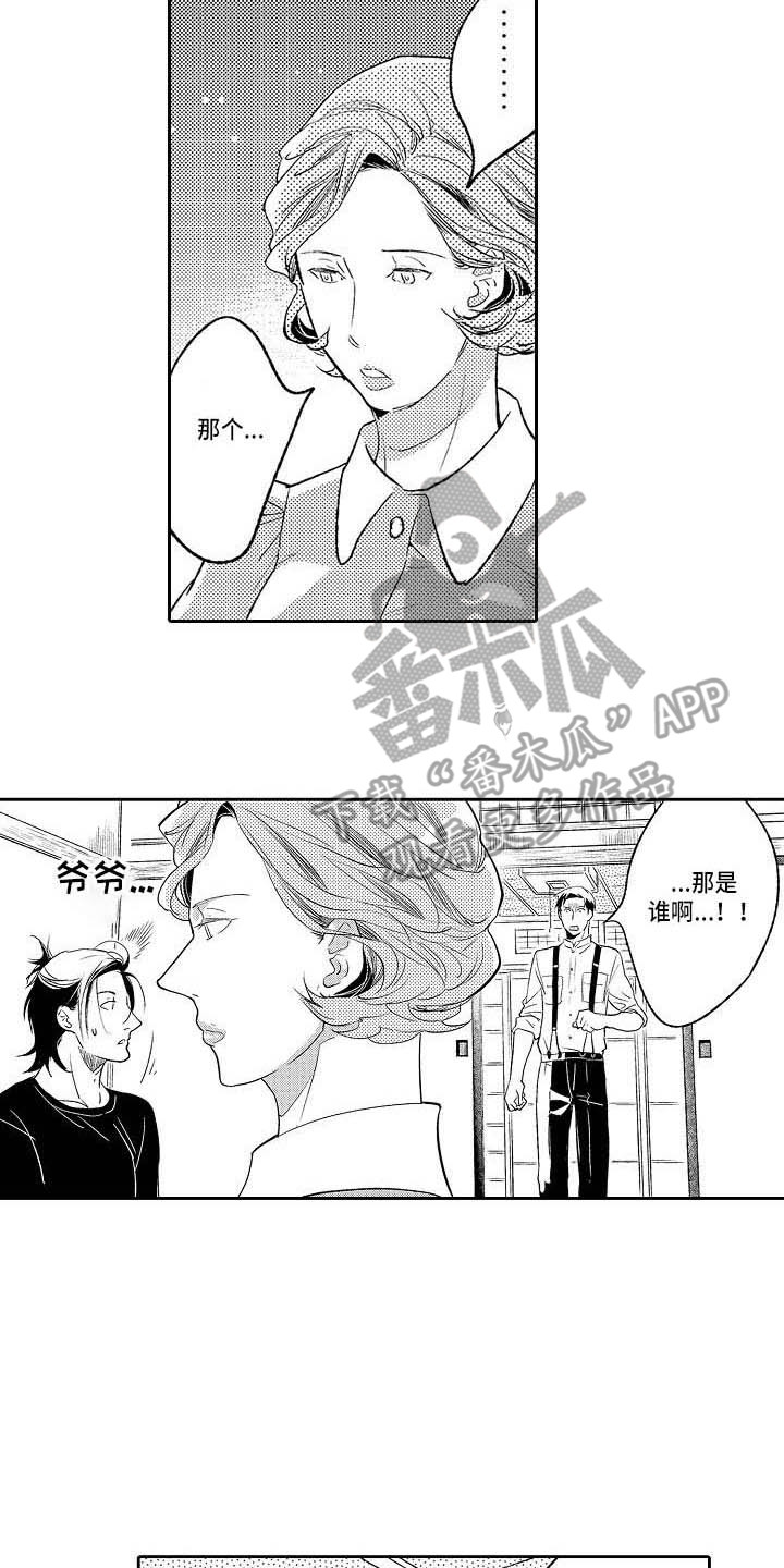 第25章：真相12