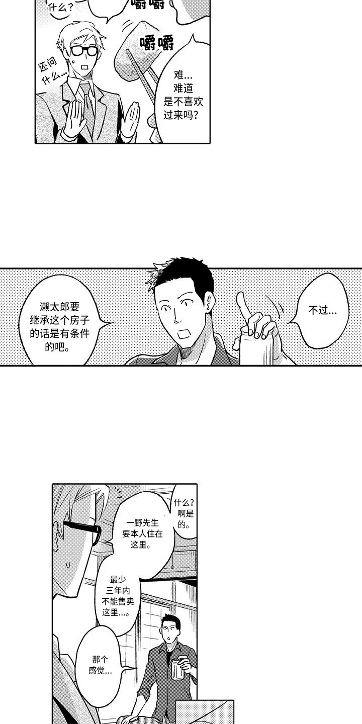 第3章： 骚乱5