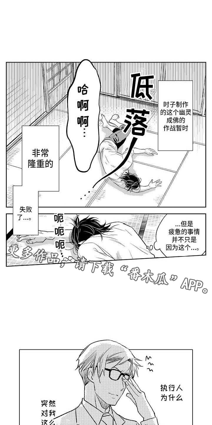 第21章：突然生气7