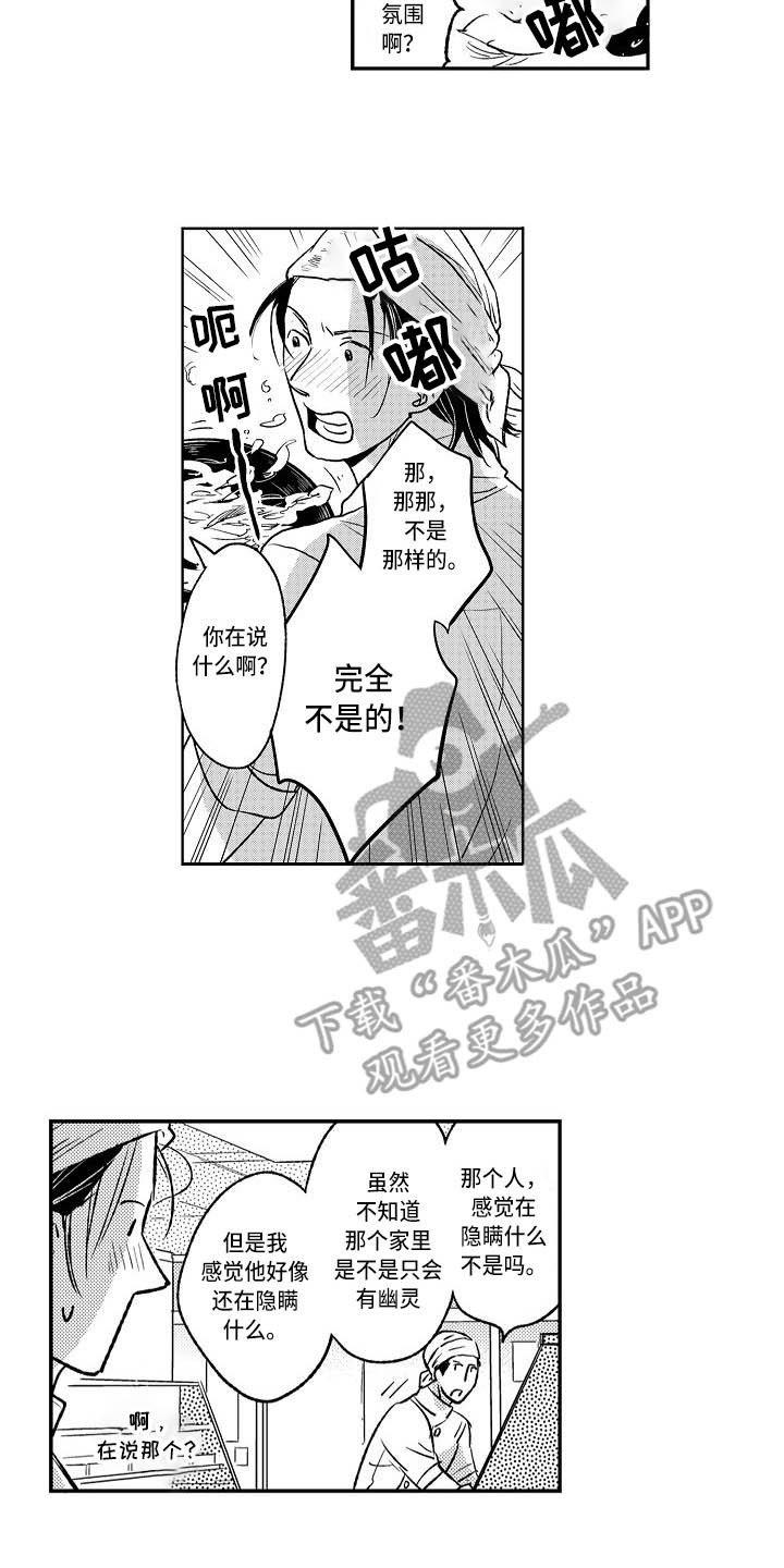 第5章：乱七八糟9