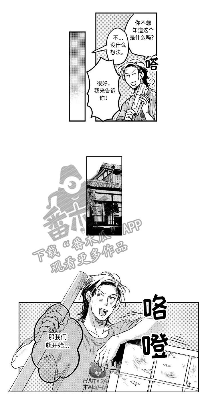 第8章：小鬼头9
