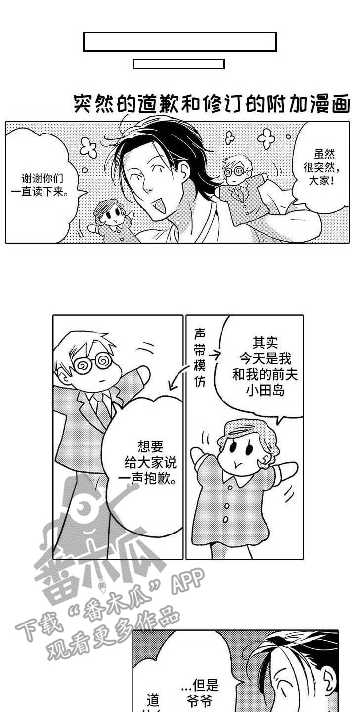 第21章：突然生气13