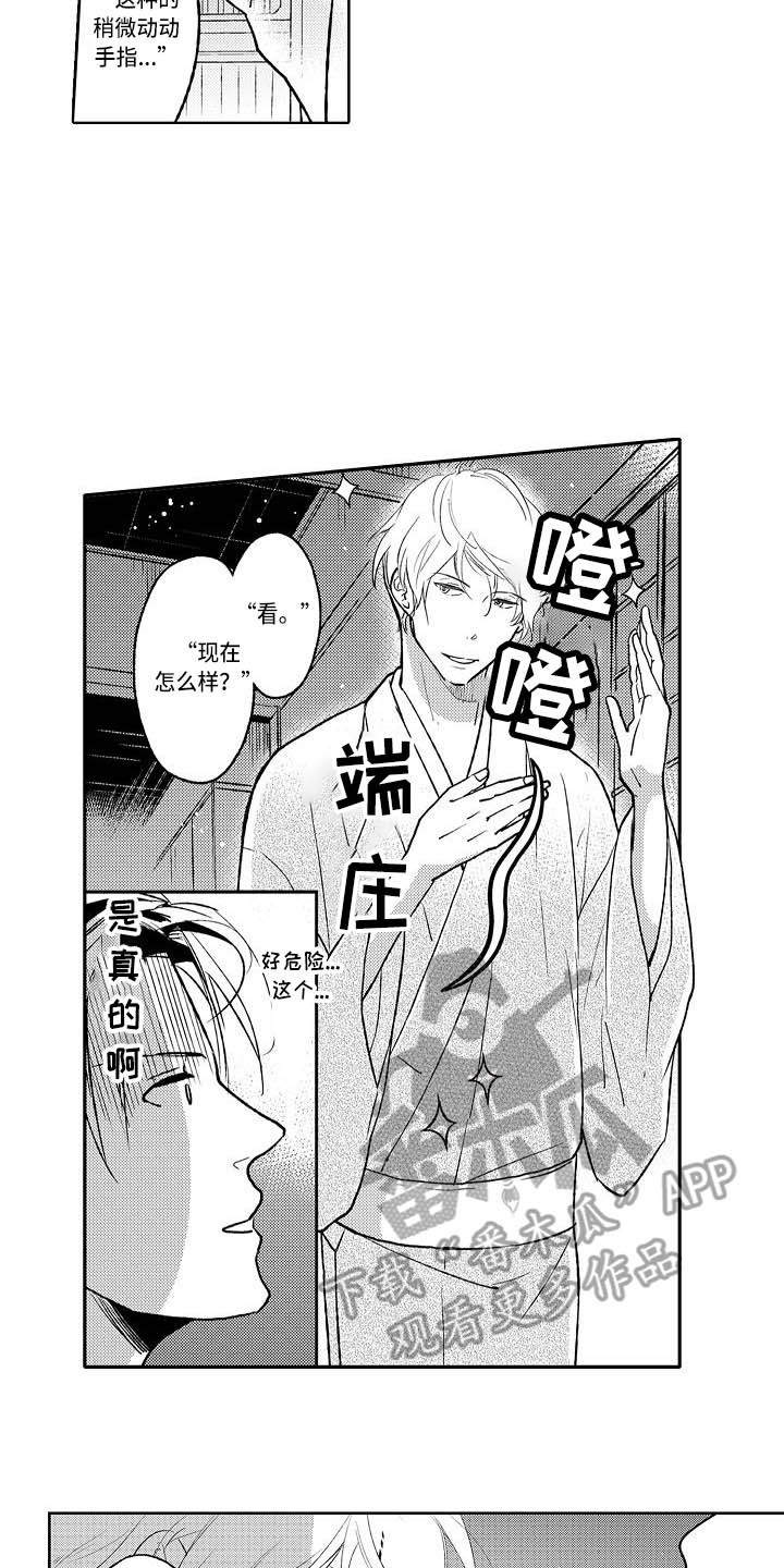 第4章：幽灵9