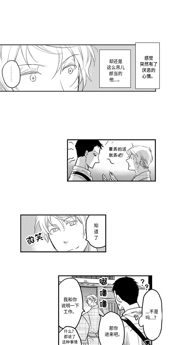 第12章：回忆8