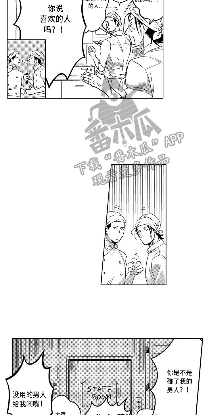 第15章：不再害怕13