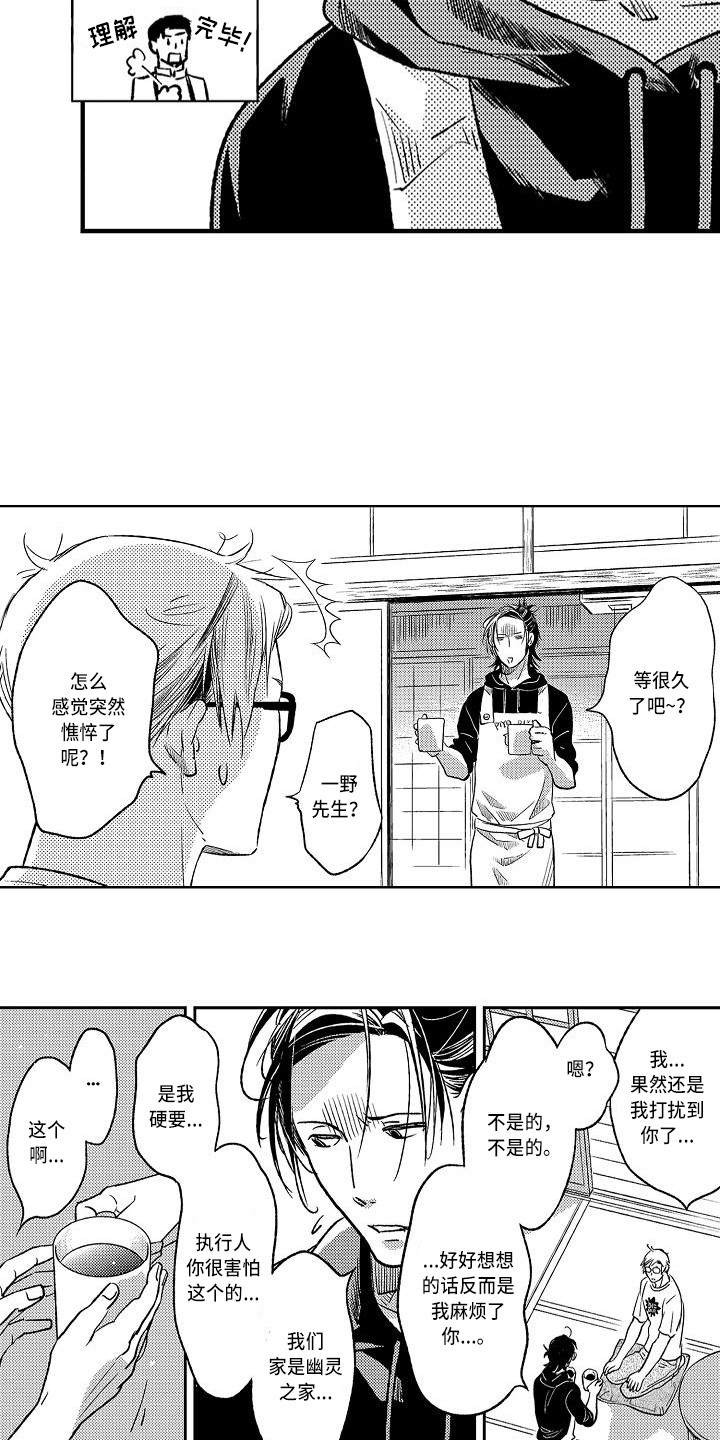 第15章：不再害怕8