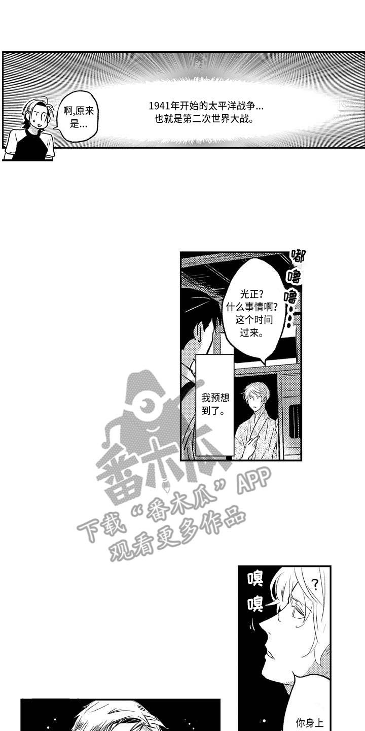 第13章：前世人生5