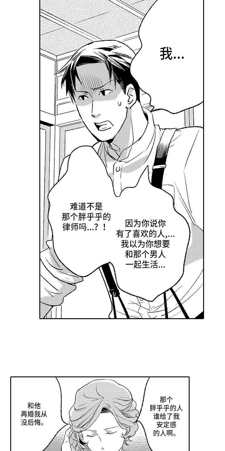 第25章：真相13