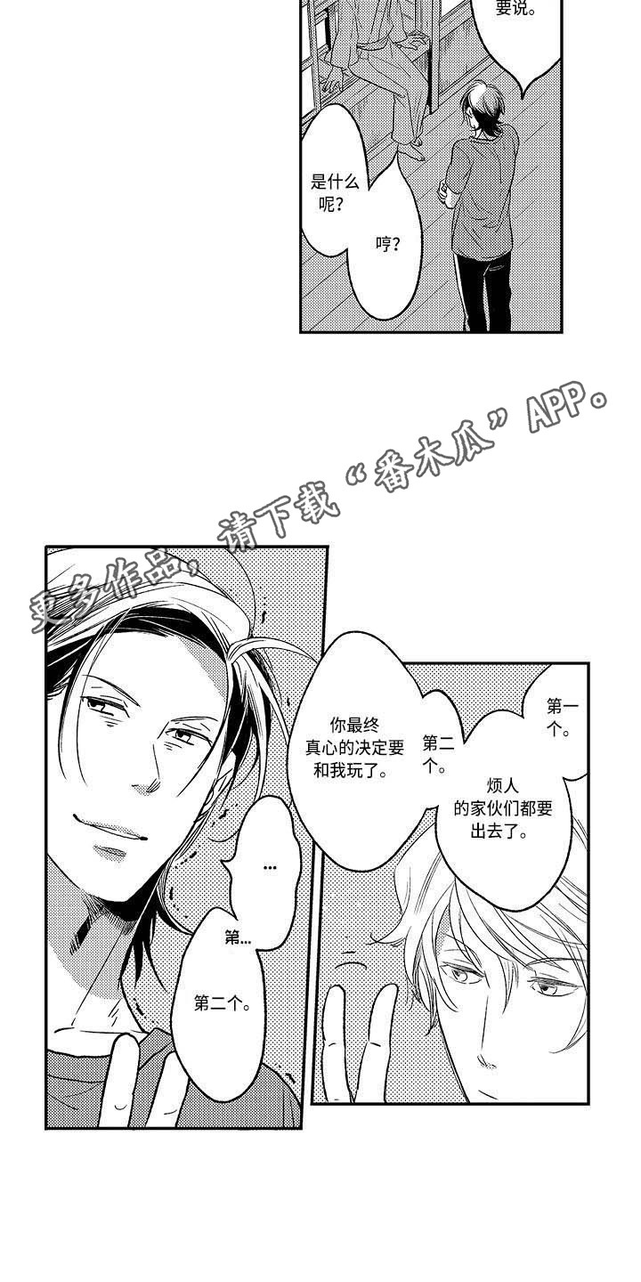 第20章：嫉妒战7