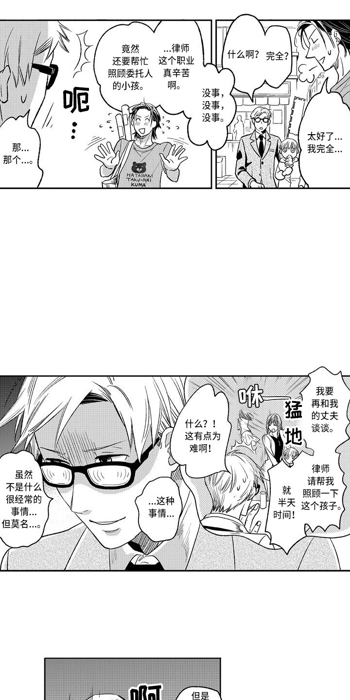 第8章：小鬼头6